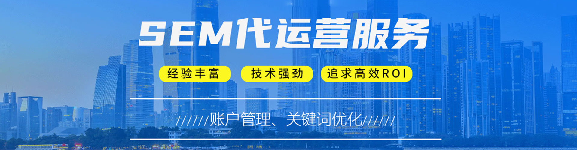 永丰百度竞价托管
