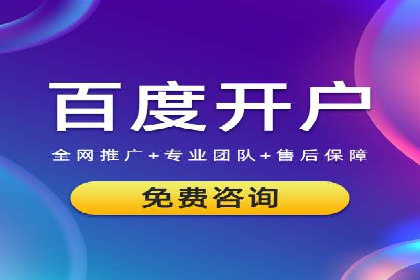 百度推广月费与品牌影响力提升